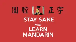 华语练习 Mandarin Practice