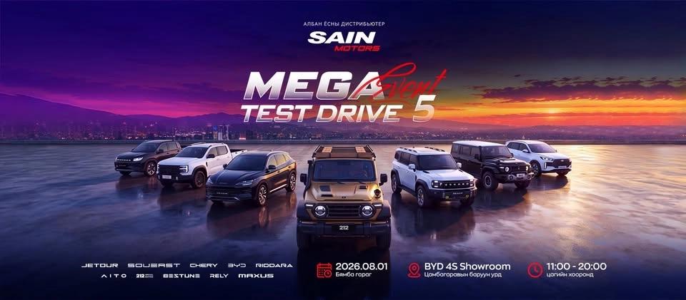 MEGA TEST DRIVE - 5