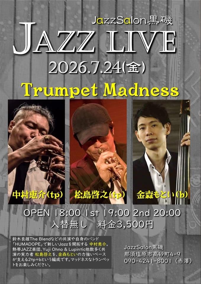 Trumpet Madness 中村恵介(tp) 松島啓之(tp) 金森もとい(b)