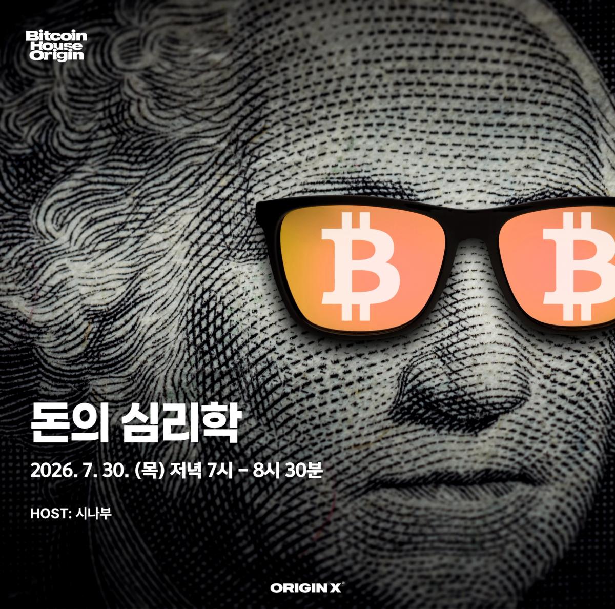 돈의 심리학