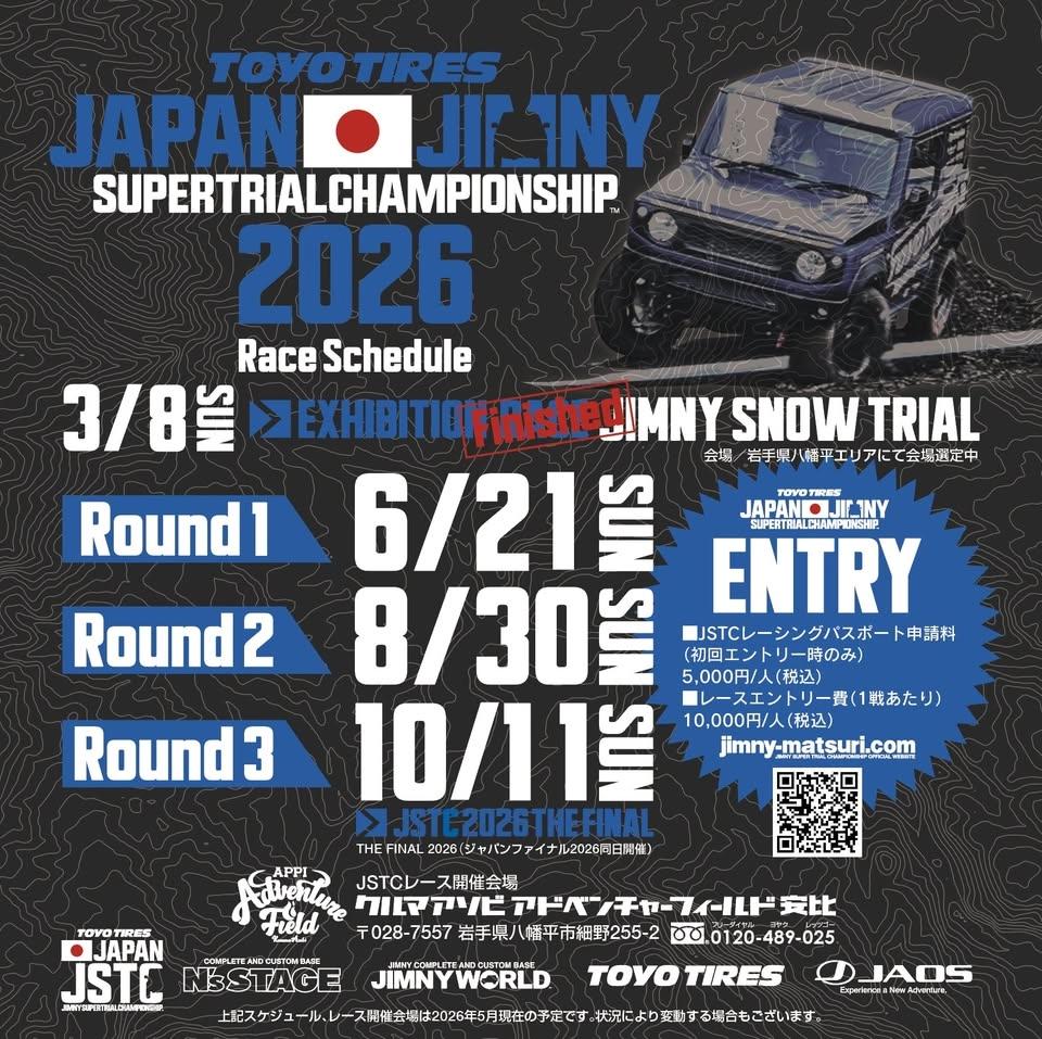 JSTC2026