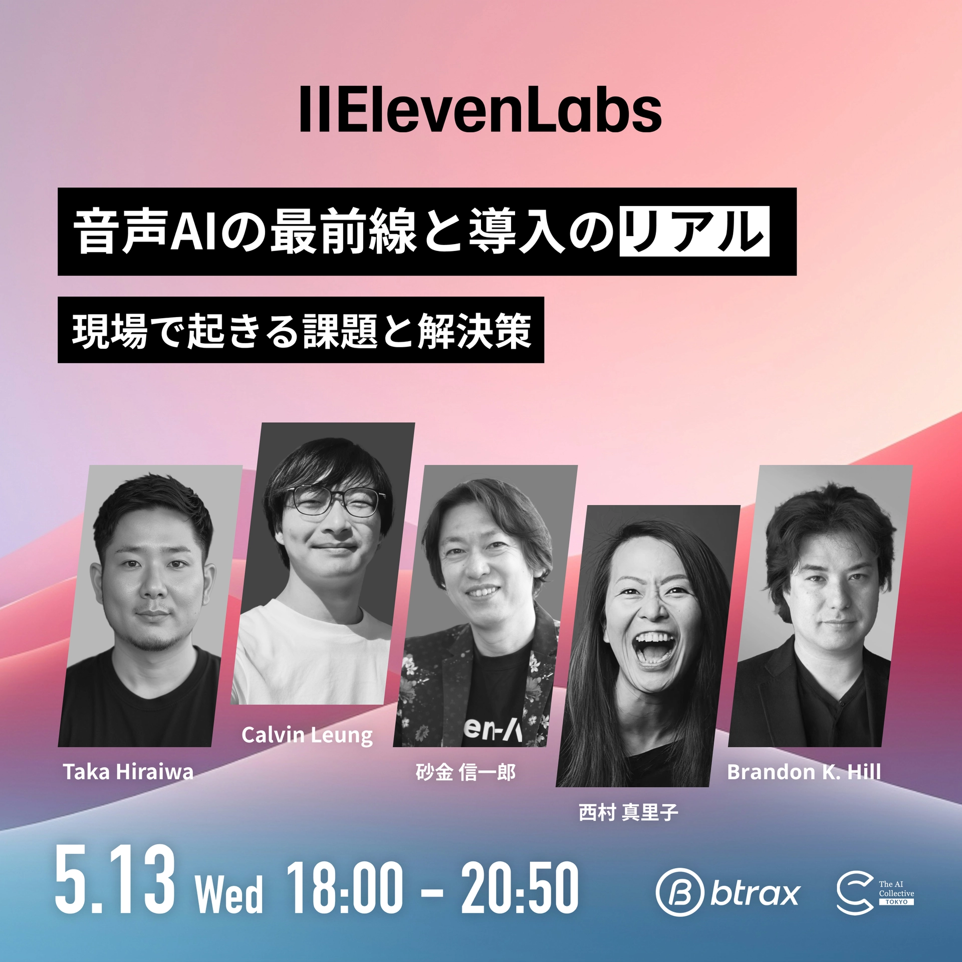 The Future of Voice AI - 音声AI実装の最前線:現場で起きる課題と解決策 | The AI Collective Tokyo