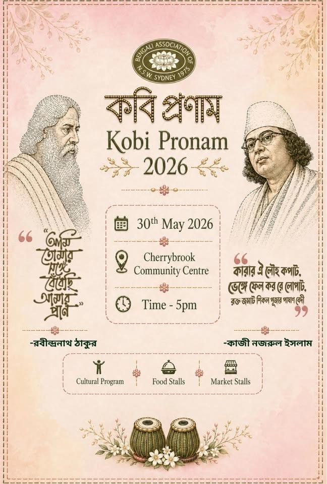 Kobi Pronam