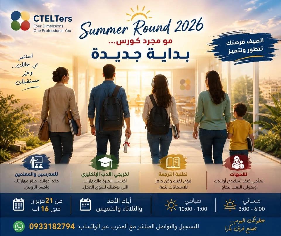 CTELTers (Comprehensive Training for English Language Teachers)