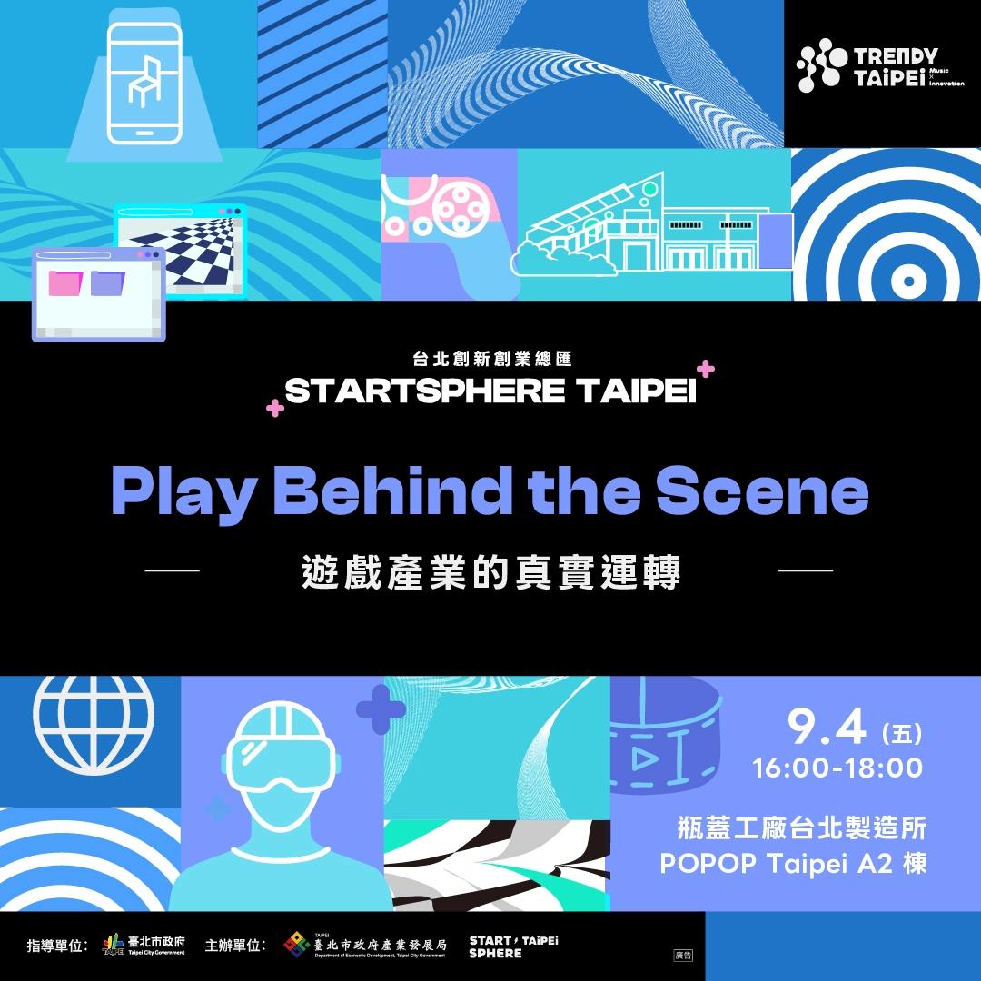 Play Behind the Scene《遊戲產業的真實運轉》