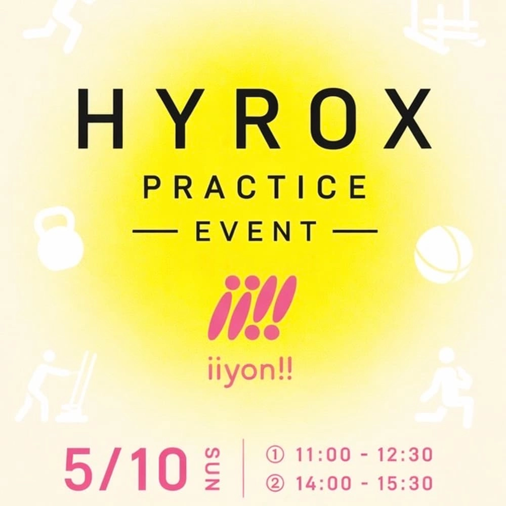 iiyon!! HYROX practice②🏋🏻🏃🏻♀️➡️