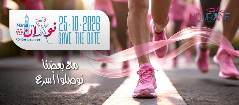 Marathon de la ville de Tunis - Nourane contre le cancer