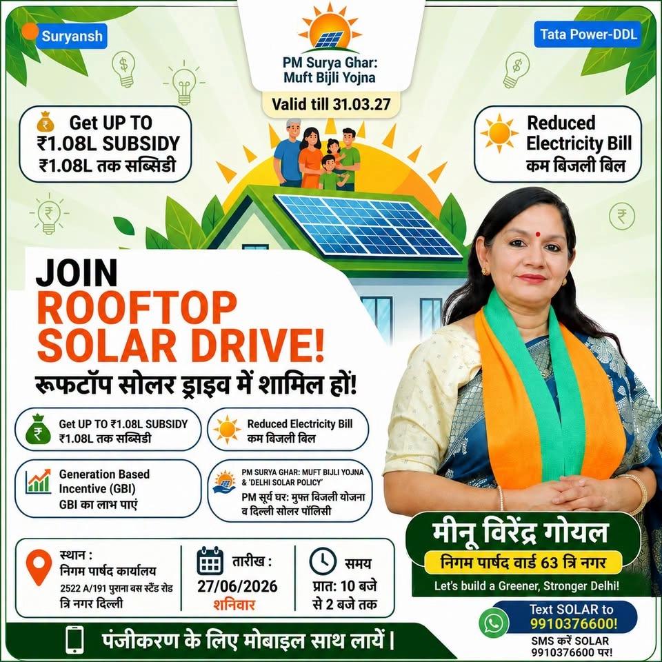 JOIN ROOF TOP SOLAR DRIVE