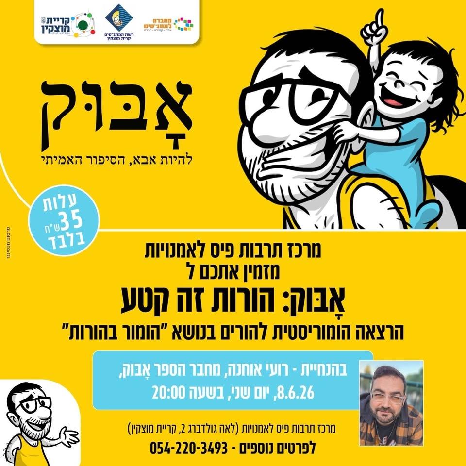 אבוק