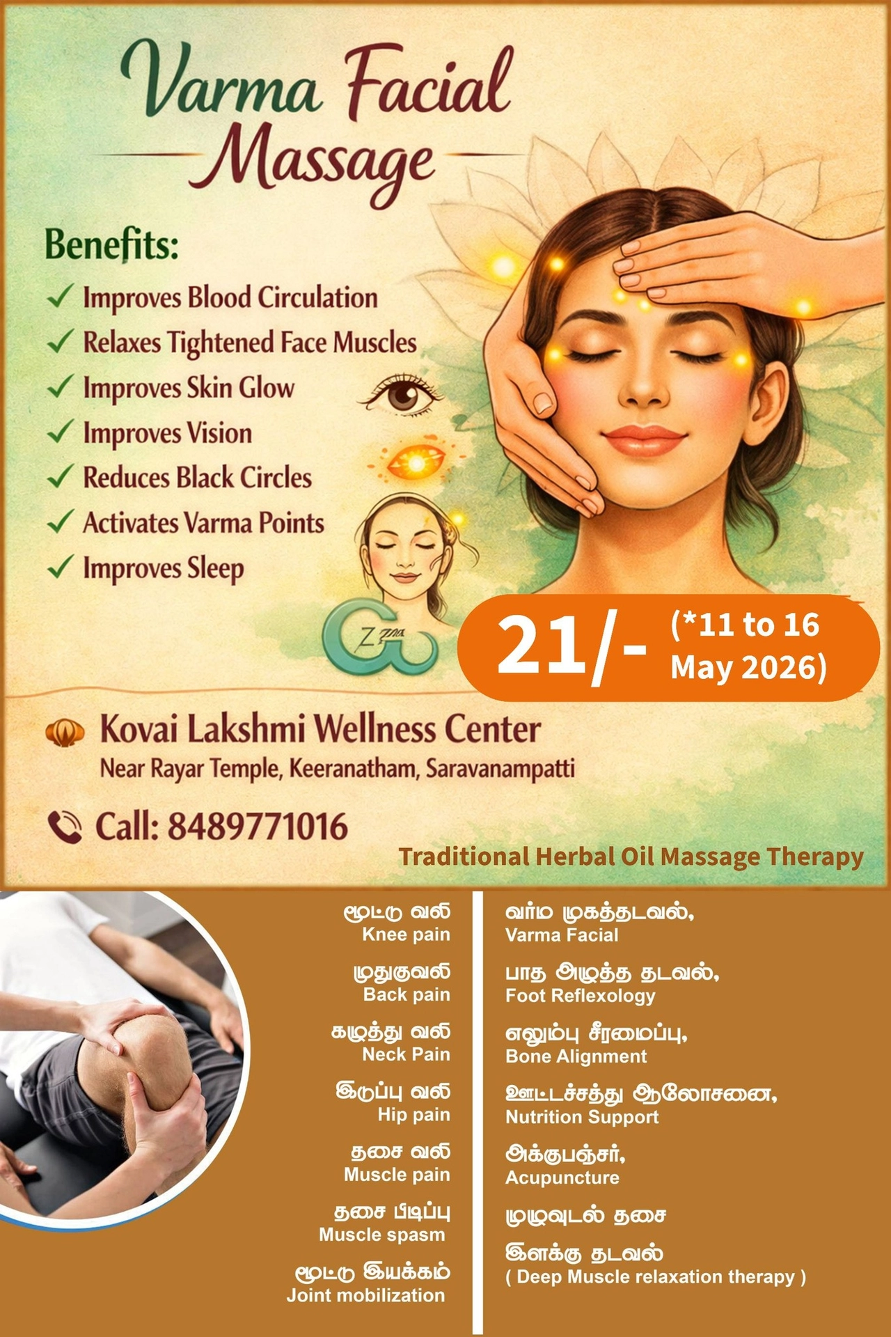Traditional (Varma) Face Massage Therapy