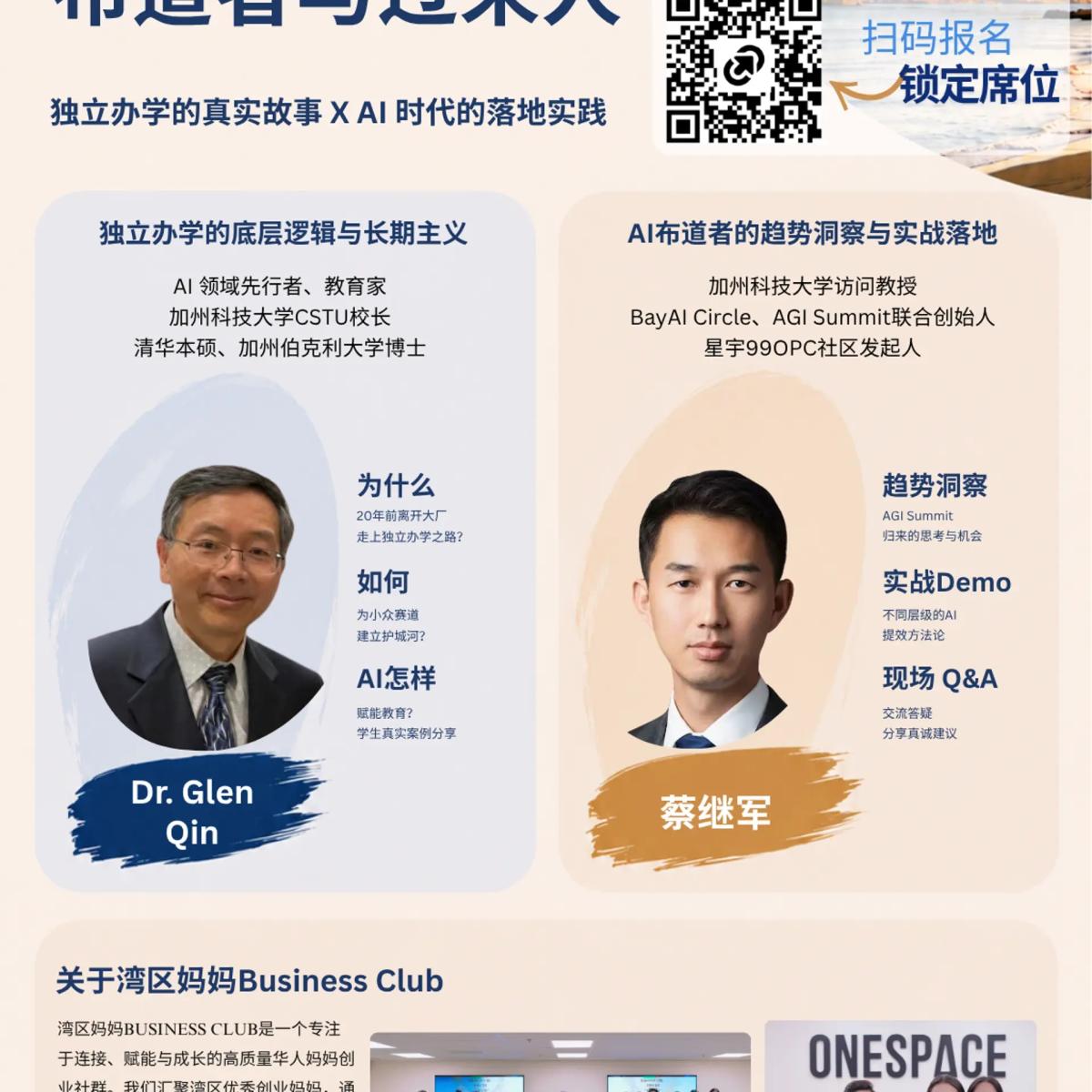 AI 时代,一人公司布道者与过来人