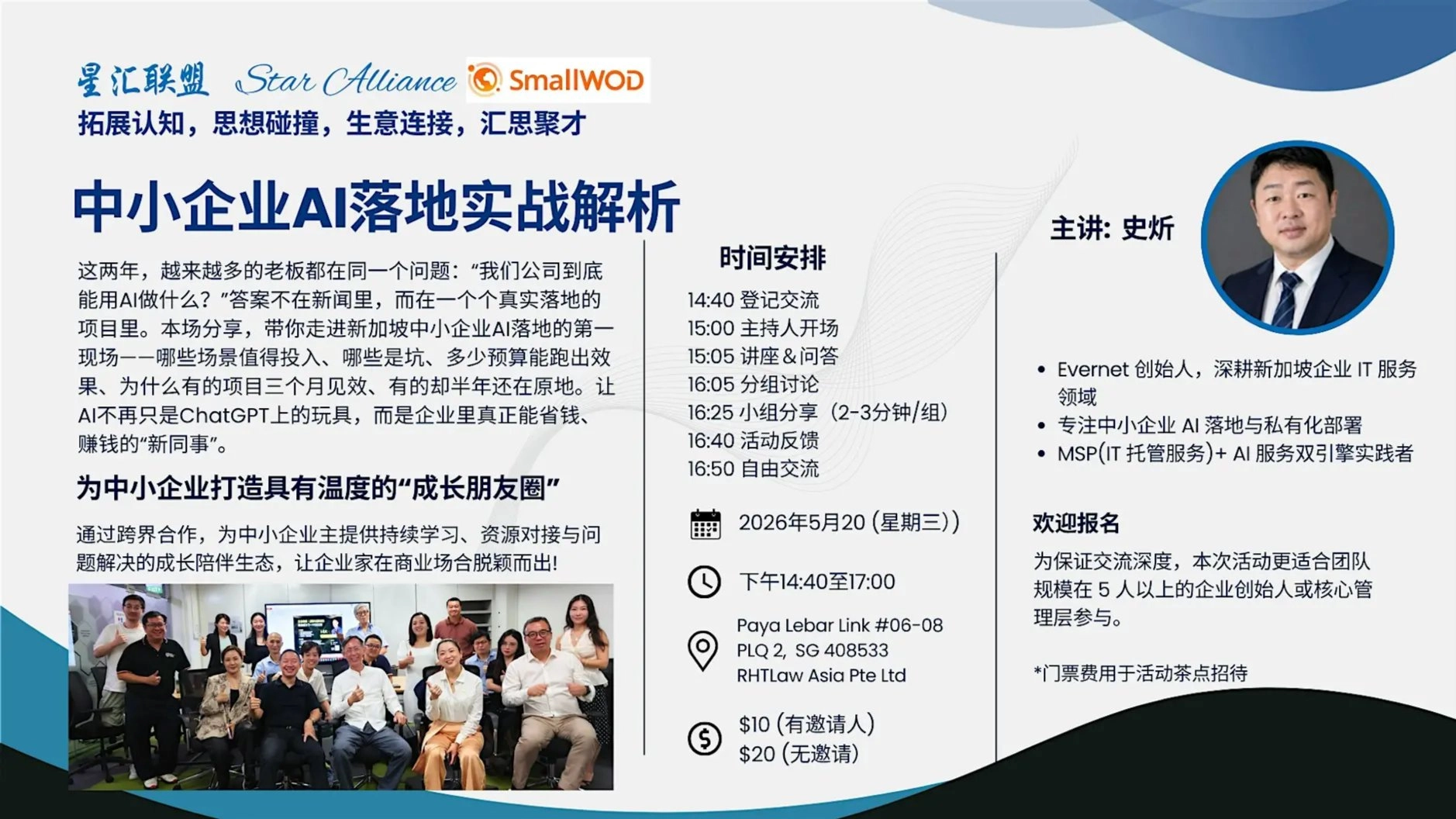 中小企业AI落地实战解析