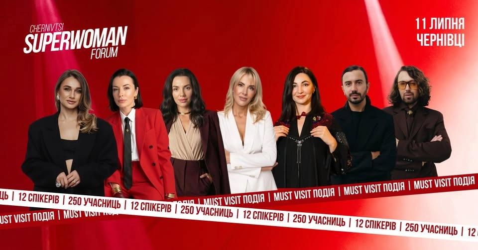 SUPERWOMAN Forum Чернівці | STAYSTRONG
