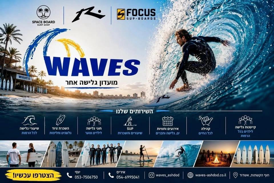 יום הגלישה הבנלאומי