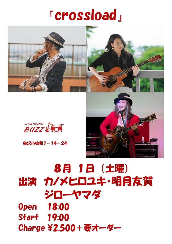 『crossload』