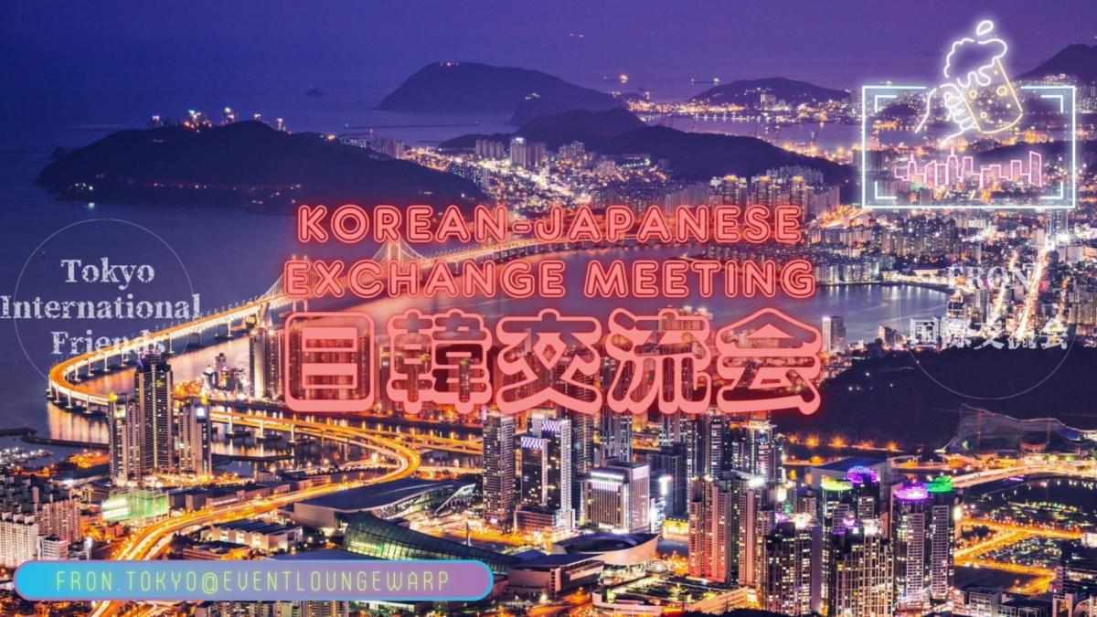 6/12(金)19:00~22:00 日韓交流会☆Korean-Japanese Exchange Meeting☆Friday, June 12th♪