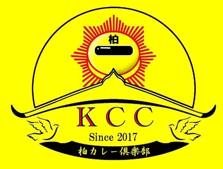 梅雨ダルにはスパイス! 第102回「柏カレー倶楽部」~食べて×学んで×交流~