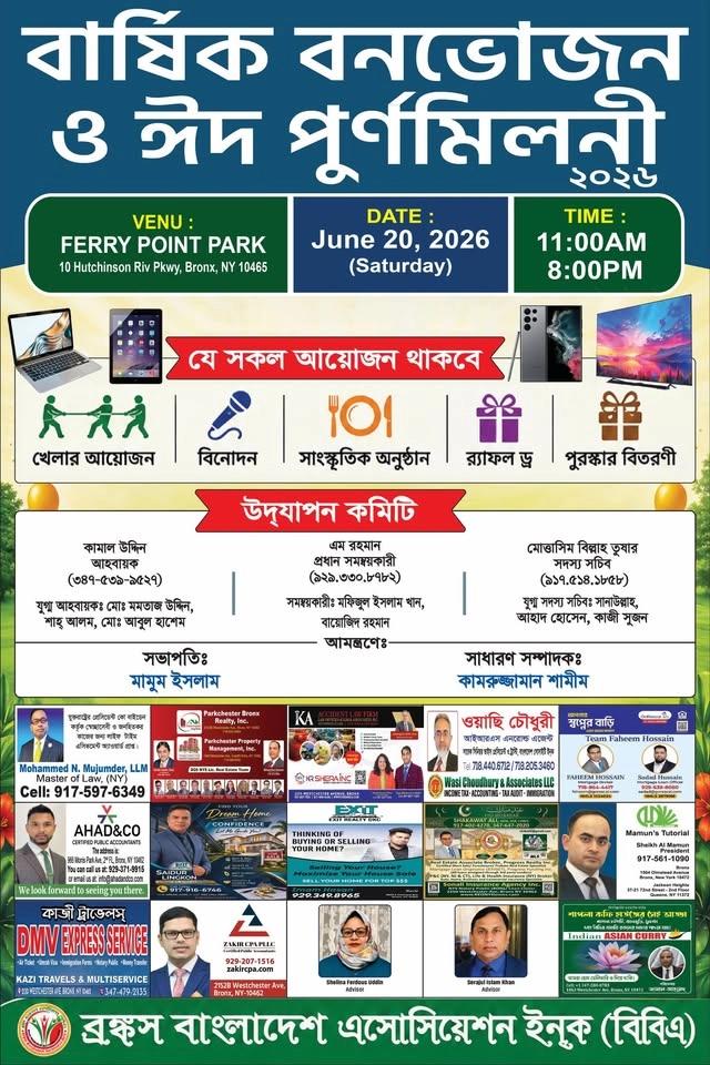 Picnic and Eid reunion