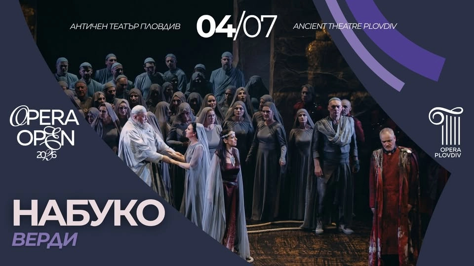 Opera Open 2026: Набуко - Верди / Nabucco - Verdi