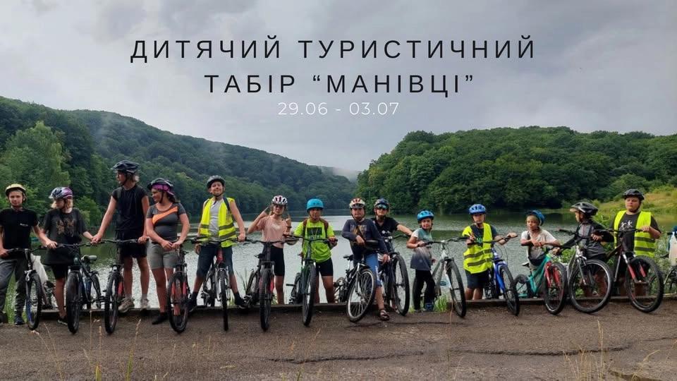 Табір Манівці 29.06-03.07