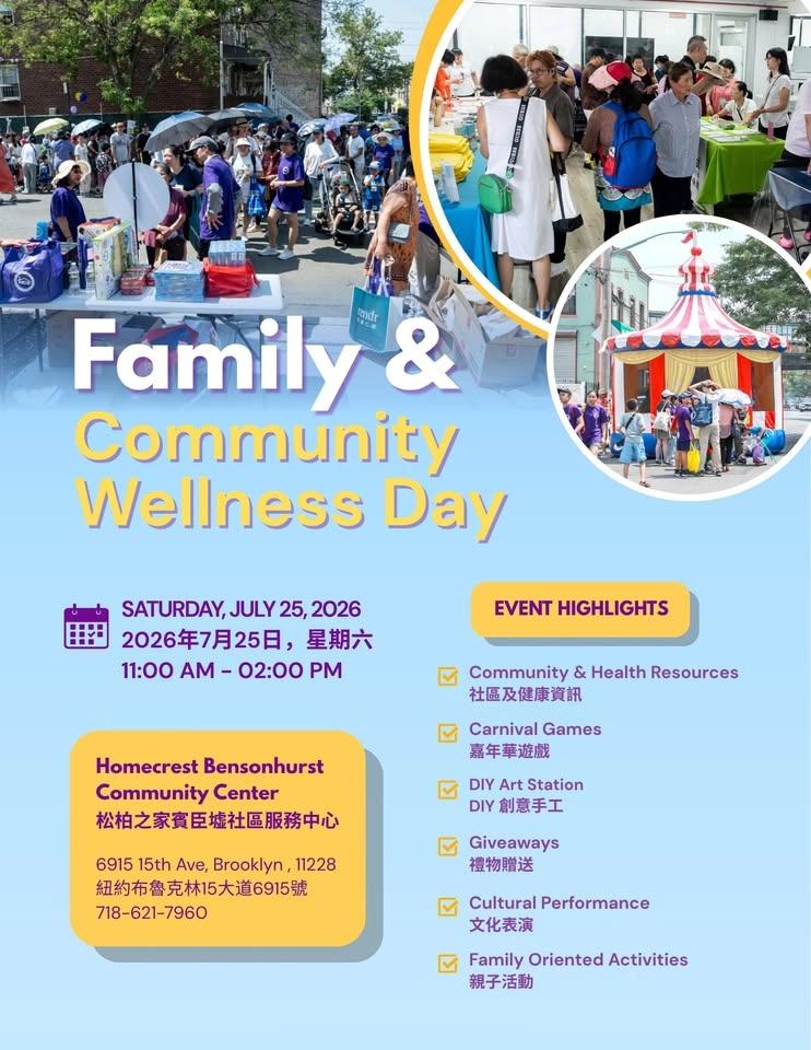 2026 HCS Bensonhurst Family and Community Wellness Day