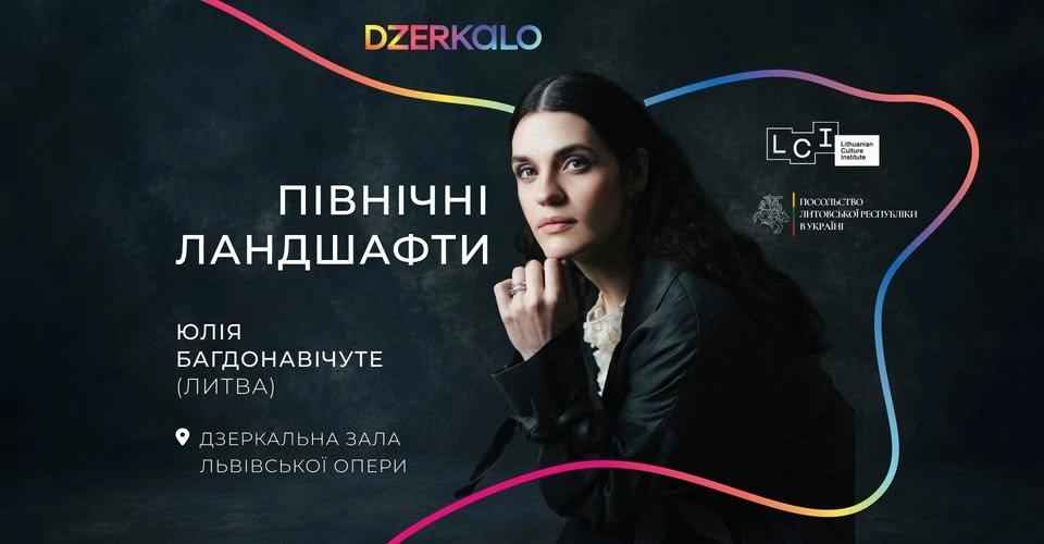 ПІВНІЧНІ ЛАНДШАФТИ