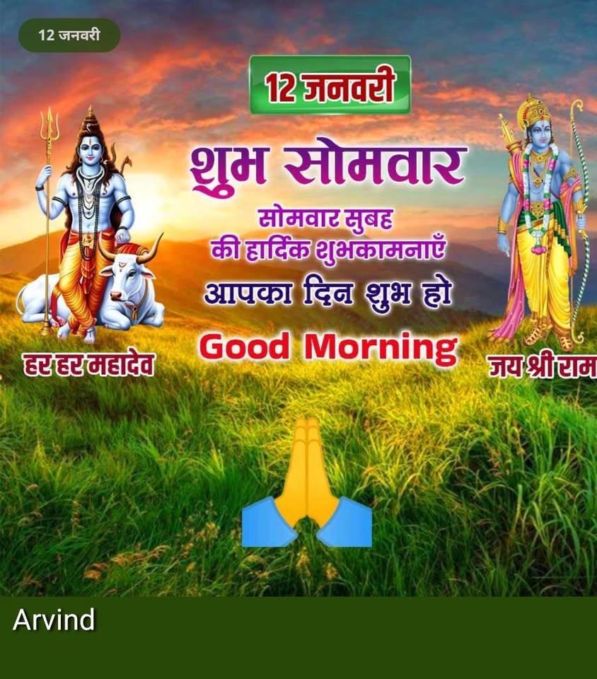 Arvind Manjhi