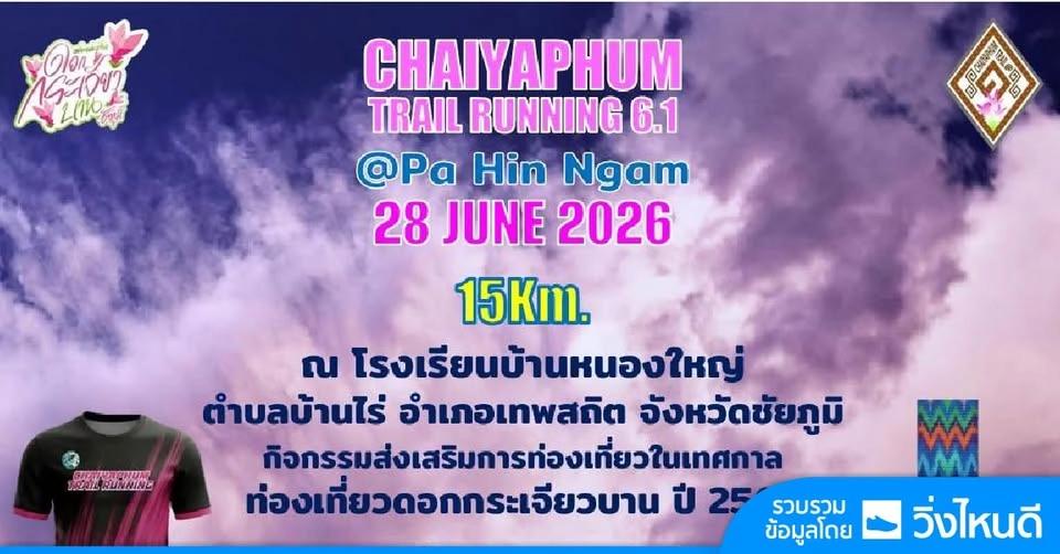 Chaiyaphum Trail Running 6.1 @ Pa Hin Ngam 2026