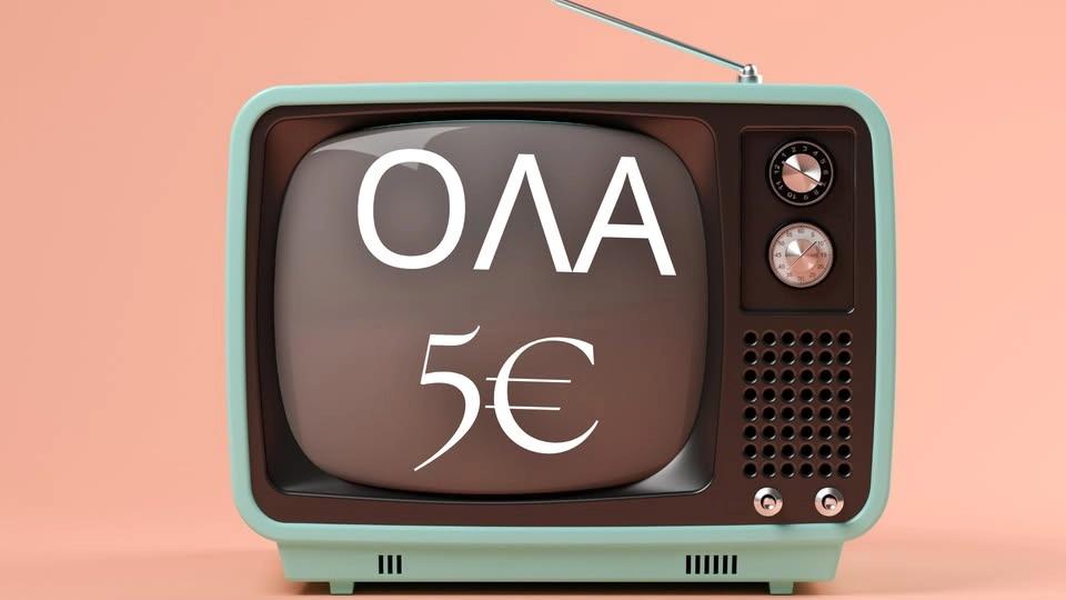 Vintage Bazaar - OΛΑ 5€