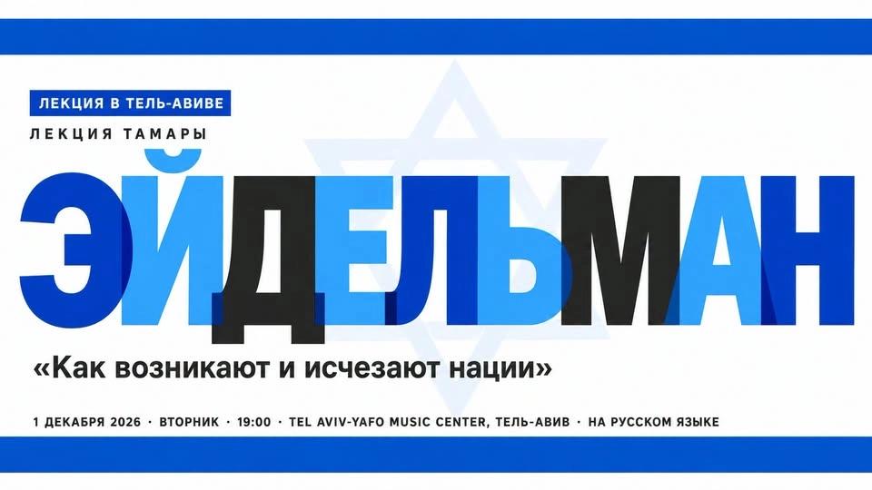 Как возникают и исчезают нации