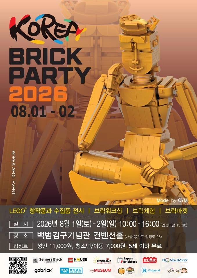 Korea Brickparty 2026