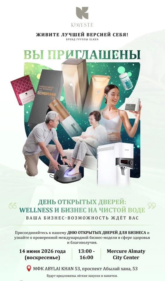 Wellness & Pure Water Business Open Day