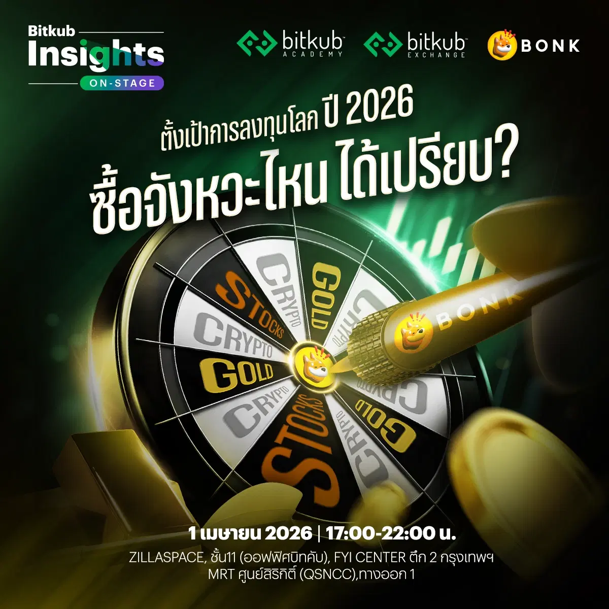 Bitkub Insights On-Stage 2026 ครั้งที่ 2