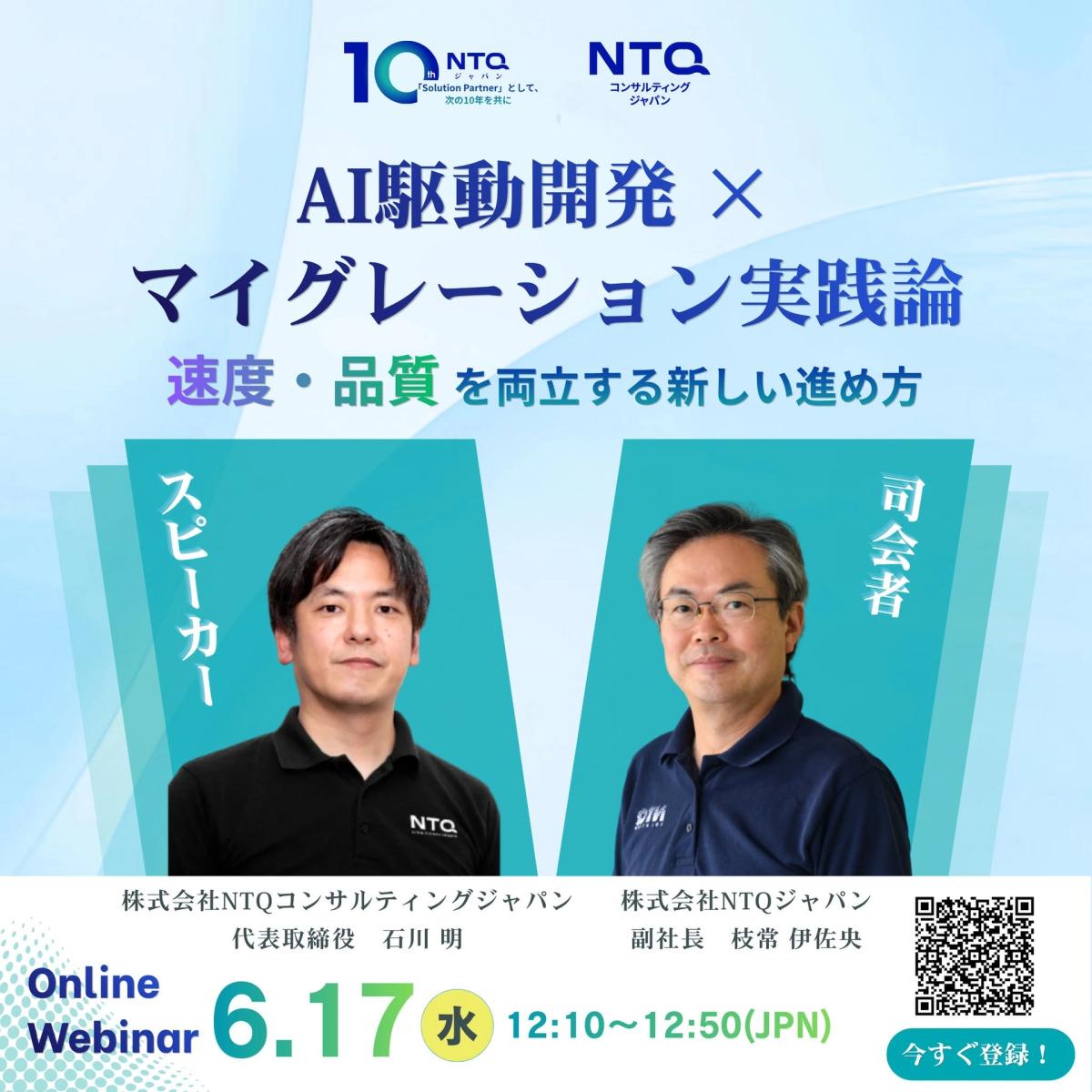 AI-driven development × Phương pháp áp dụng vào thực tế (Migration)