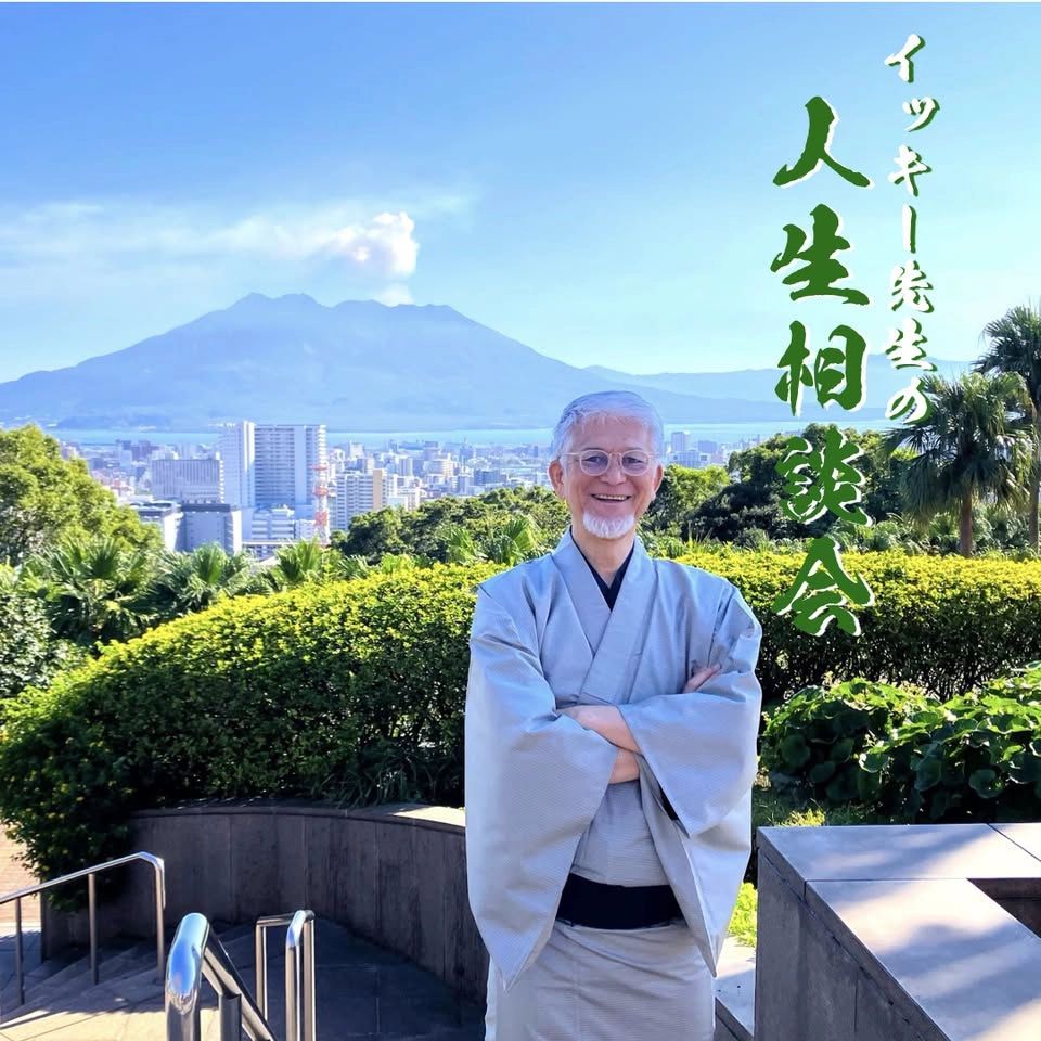 6月の【イッキー先生の人生相談会(グループセッション)】