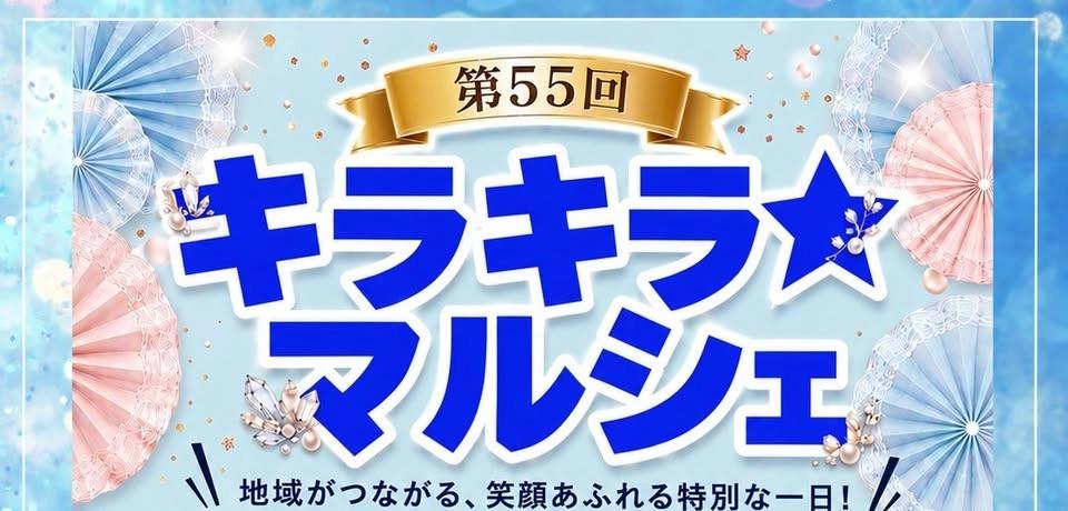 第55回キラキラ☆マルシェ@瑞巖寺 各務原市