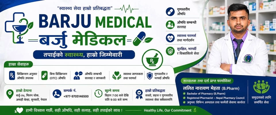 Opening Of Pharmacy