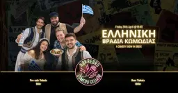Greek Comedy Night - Ελληνική Βραδιά Ίμπροβ Κωμωδίας