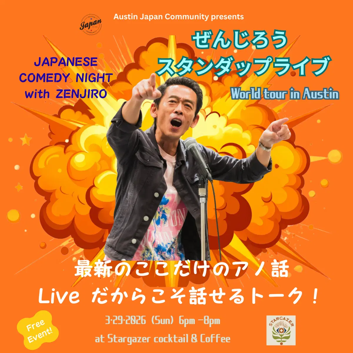 ぜんじろう スタンダップ ライブ Japanese Comedy Night in Austin★ Zenjiro Live