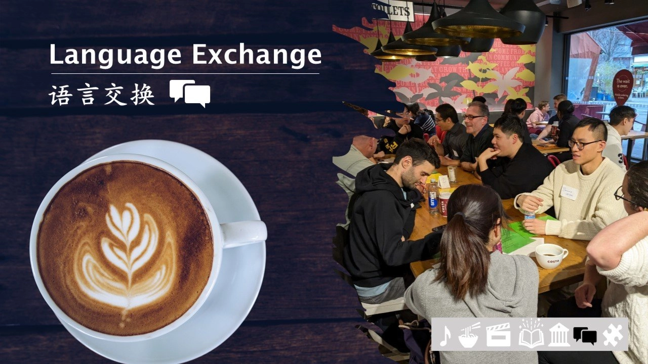 Free Chinese English Language Exchange 语言交换