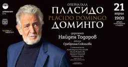 ⭐️За първи път във Варна "Пласидо Доминго - Оперна гала"/ "Placido Domingo - Opera Gala"