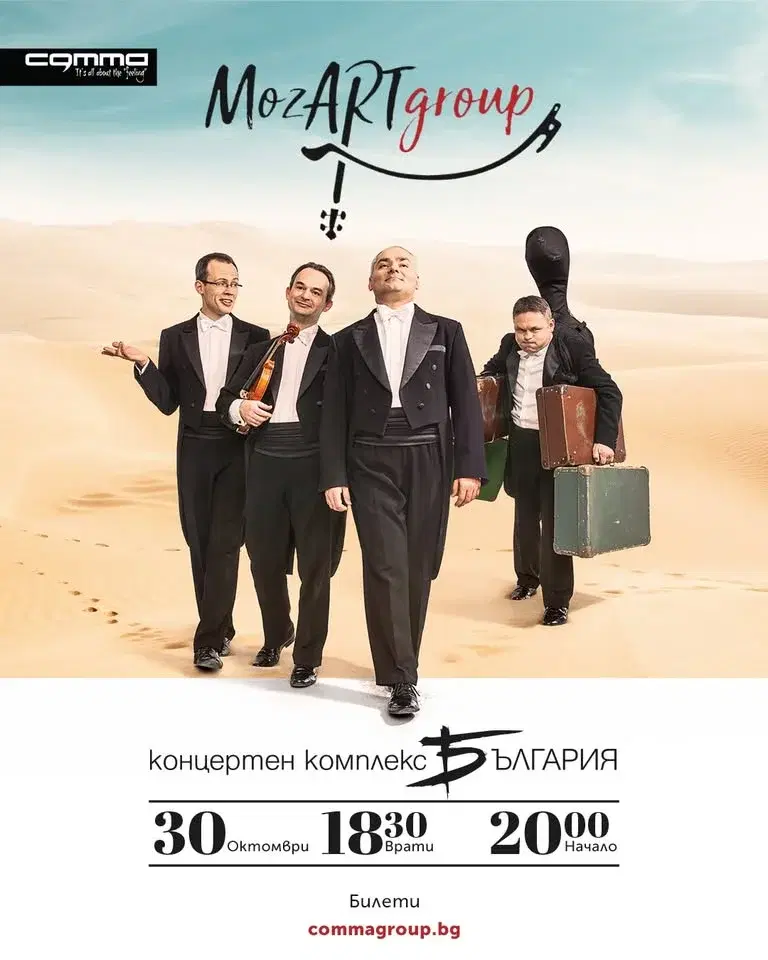MozART Group "Classical Therapy" @ Зала "България" | 30.10