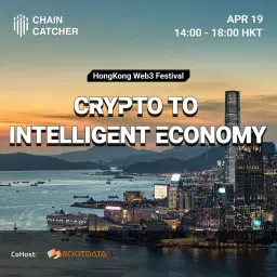 Crypto 2026:从加密货币到智能经济 @ 香港WEB3嘉年华