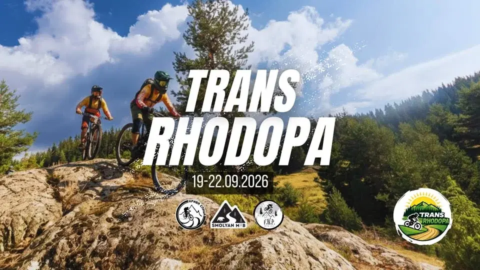 Trans Rhodopa