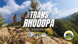 Trans Rhodopa