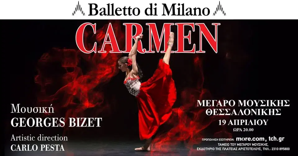 BALLETTO DI MILANO: CARMEN || THESSALONIKI