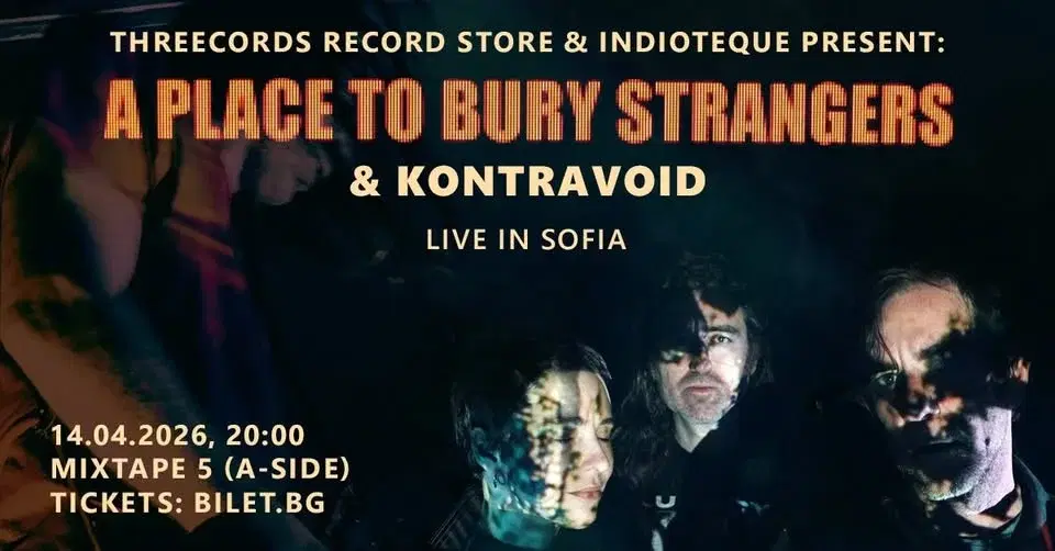 A PLACE TO BURY STRANGERS & KONTRAVOID Live in Sofia / Mixtape 5 / 14.04