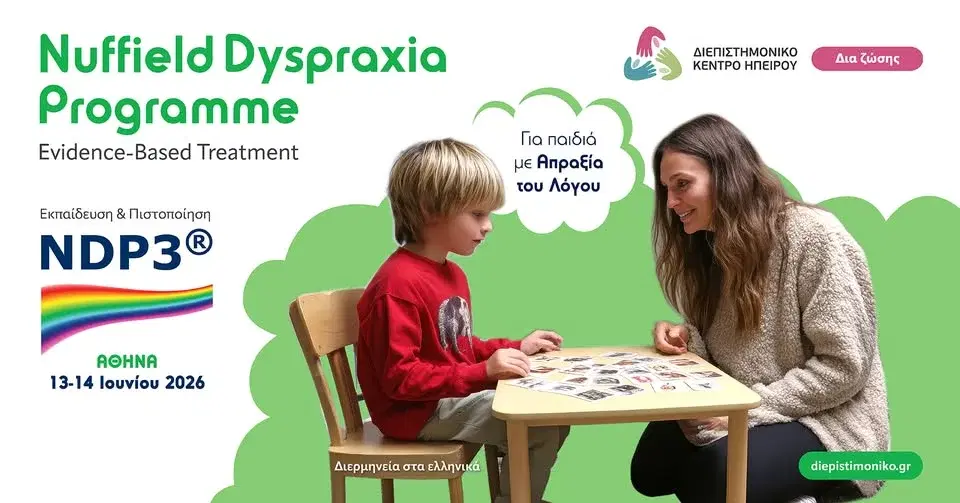 Nuffield Dyspraxia Programme (NDP3)