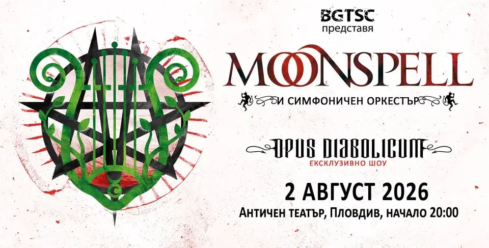 MOONSPELL & Symphonic Orchestra - EXCLUSIVE/ 2 August/ Ancient Theater, Plovdiv, BULGARIA