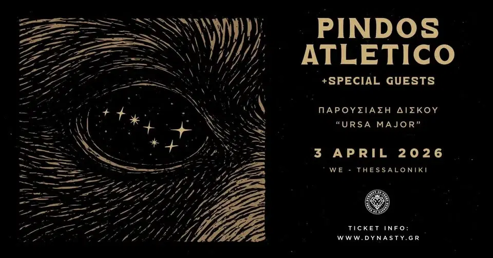 Pindos Atletico "Ursa Major" live στην Θεσσαλονίκη